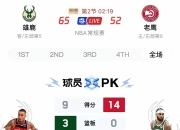 开云体育下载-日本男篮强势雄鹿，拉文统治全场的简单介绍