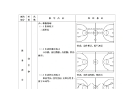 开云平台-球队主力受伤，教练寻找新的战术方案的简单介绍