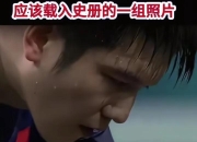 开云体育登录-包含英格兰队轻取瑞典队，樊振东状态火热的词条