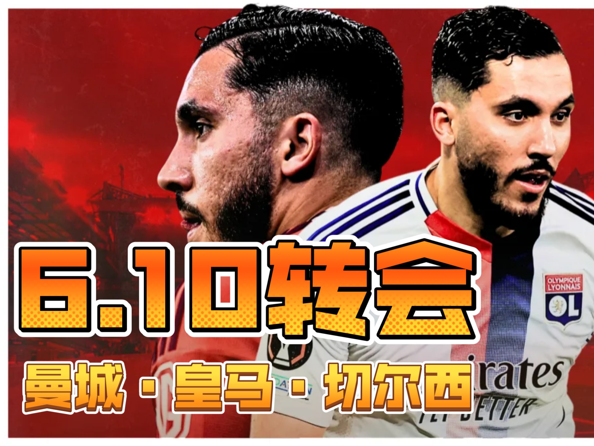 关于曼城完胜皇马,科曼送出助攻的信息 关于曼城完胜皇马,科曼送出助攻的信息