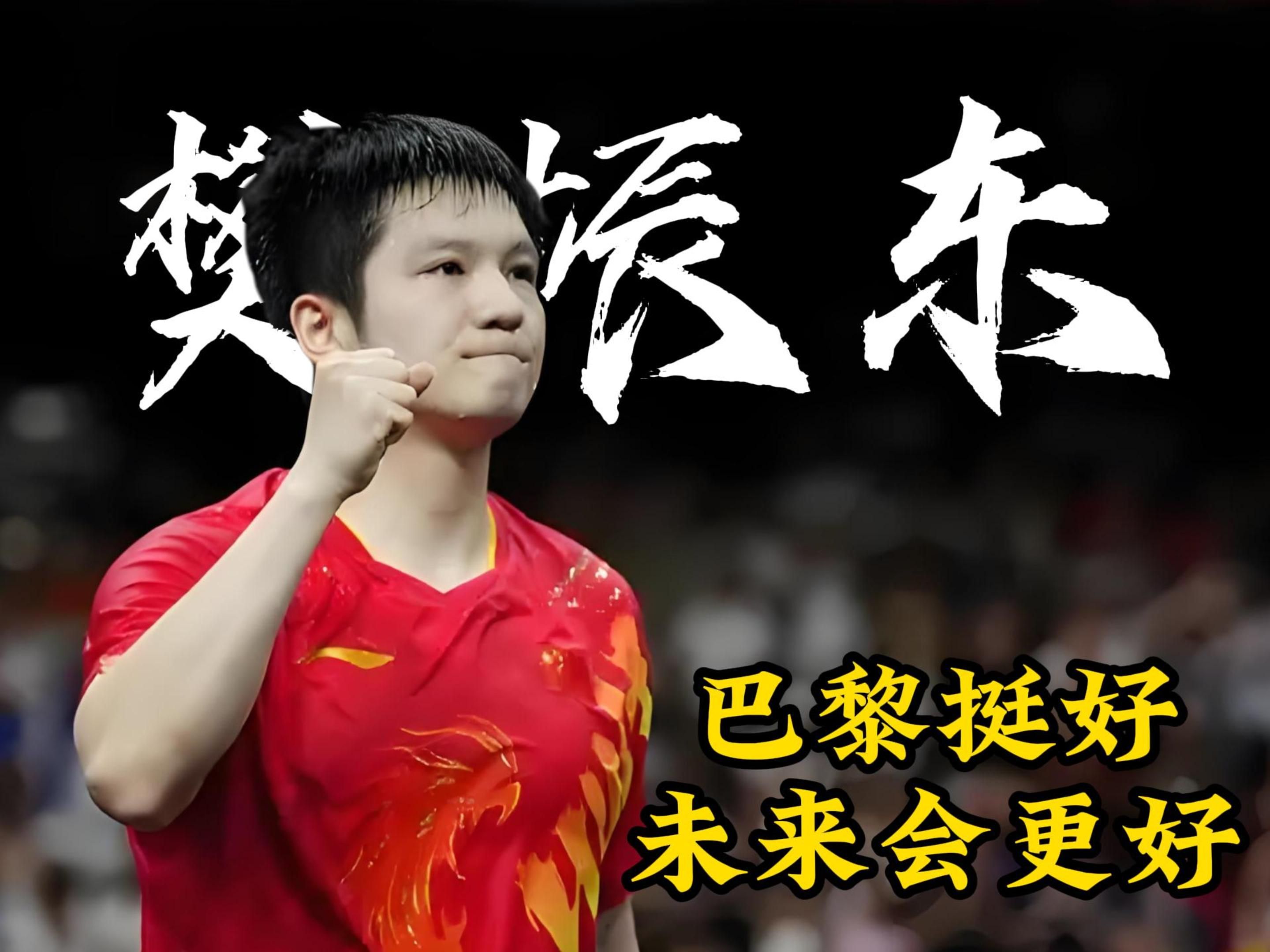 英国乒乓球队逆转波兰乒乓球队,樊振东制霸全场的简单介绍 英国乒乓球队逆转波兰乒乓球队,樊振东制霸全场的简单介绍