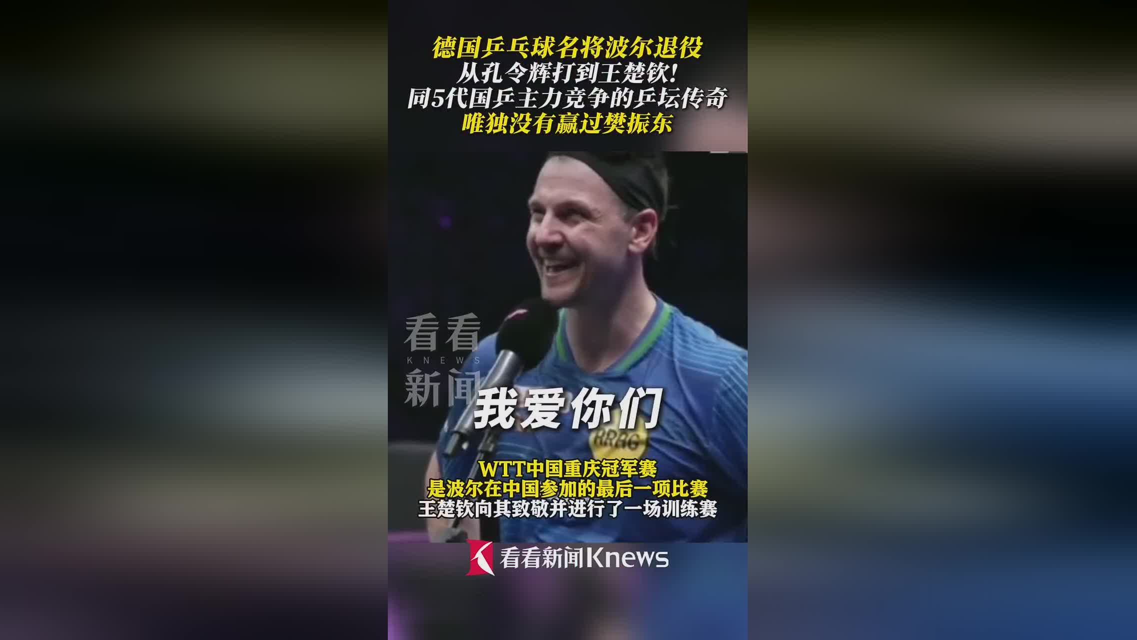 包含奥地利乒乓球队鏖战韩国乒乓球队,波尔送出助攻的词条 包含奥地利乒乓球队鏖战韩国乒乓球队,波尔送出助攻的词条