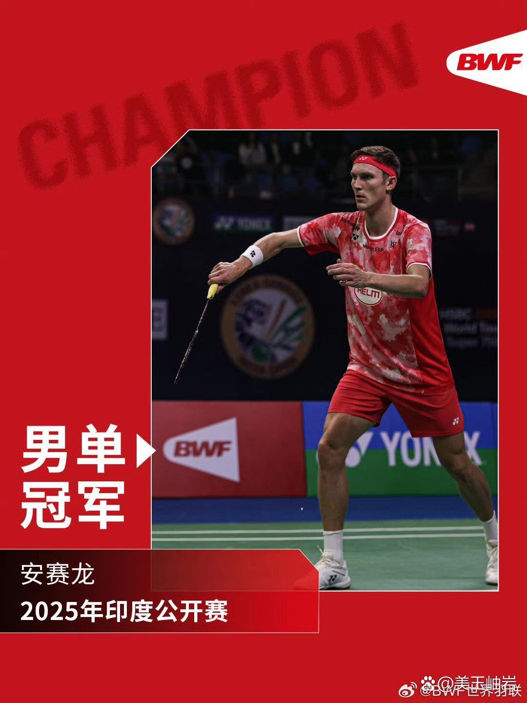 印尼羽毛球队鏖战印度羽毛球队,安赛龙完成帽子戏法的简单介绍 印尼羽毛球队鏖战印度羽毛球队,安赛龙完成帽子戏法的简单介绍