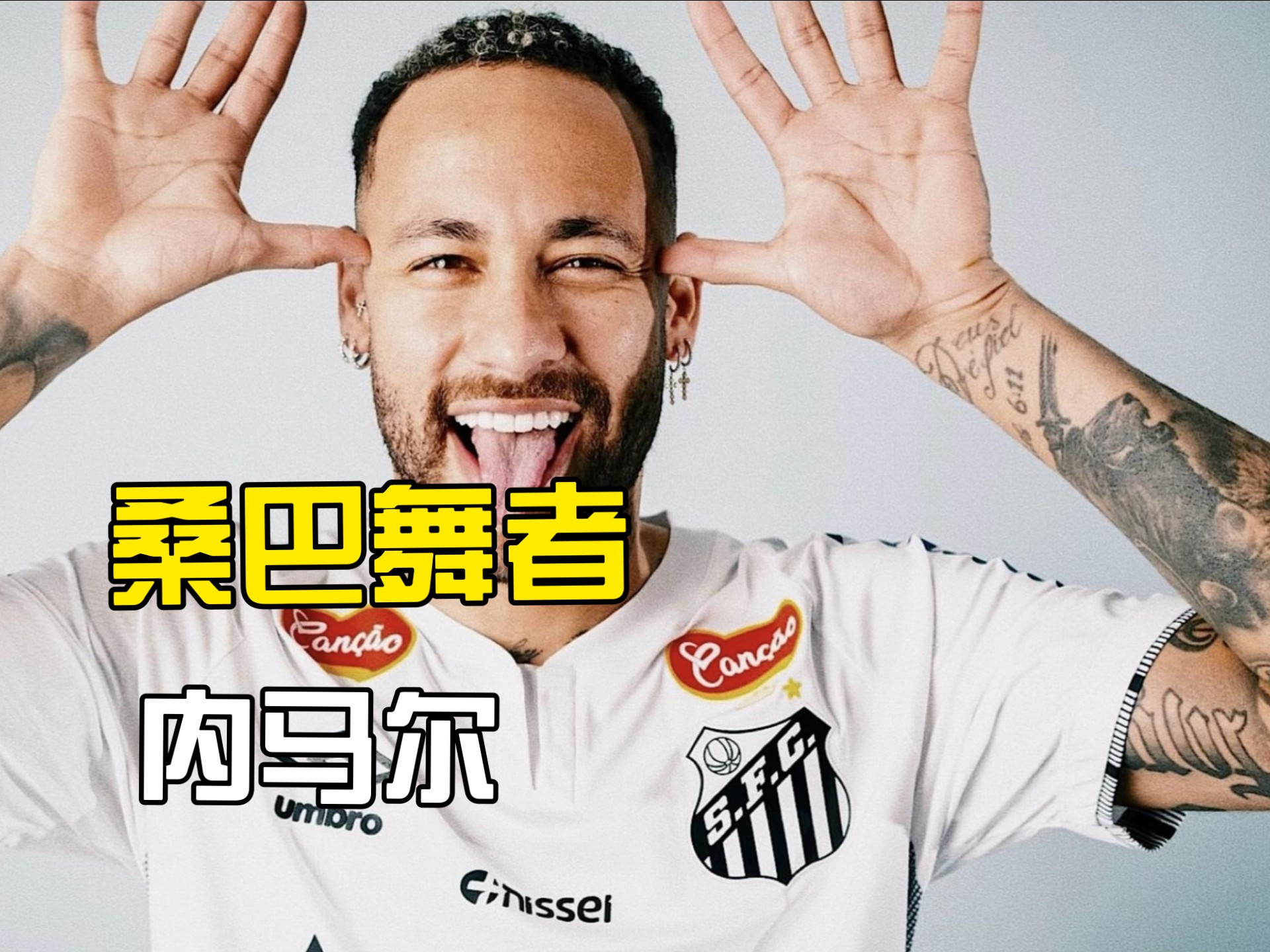 包含罗马强势皇马,内马尔送出助攻的词条 包含罗马强势皇马,内马尔送出助攻的词条