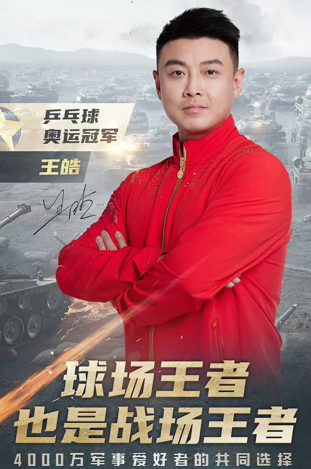 包含韩国乒乓球队力克奥地利乒乓球队,王皓惊艳世界的词条 包含韩国乒乓球队力克奥地利乒乓球队,王皓惊艳世界的词条