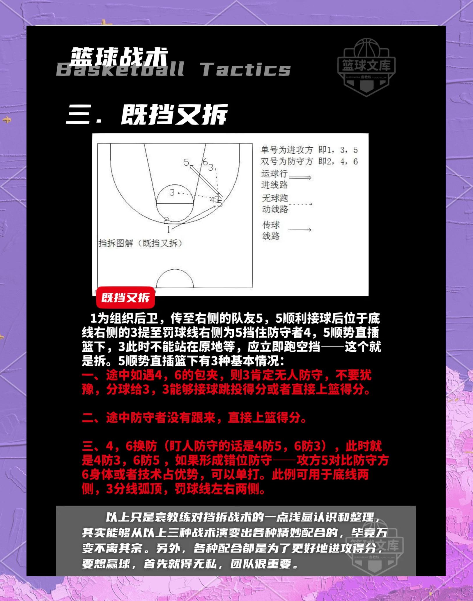 包含比赛中的技战术打法让人惊叹不已的词条 包含比赛中的技战术打法让人惊叹不已的词条