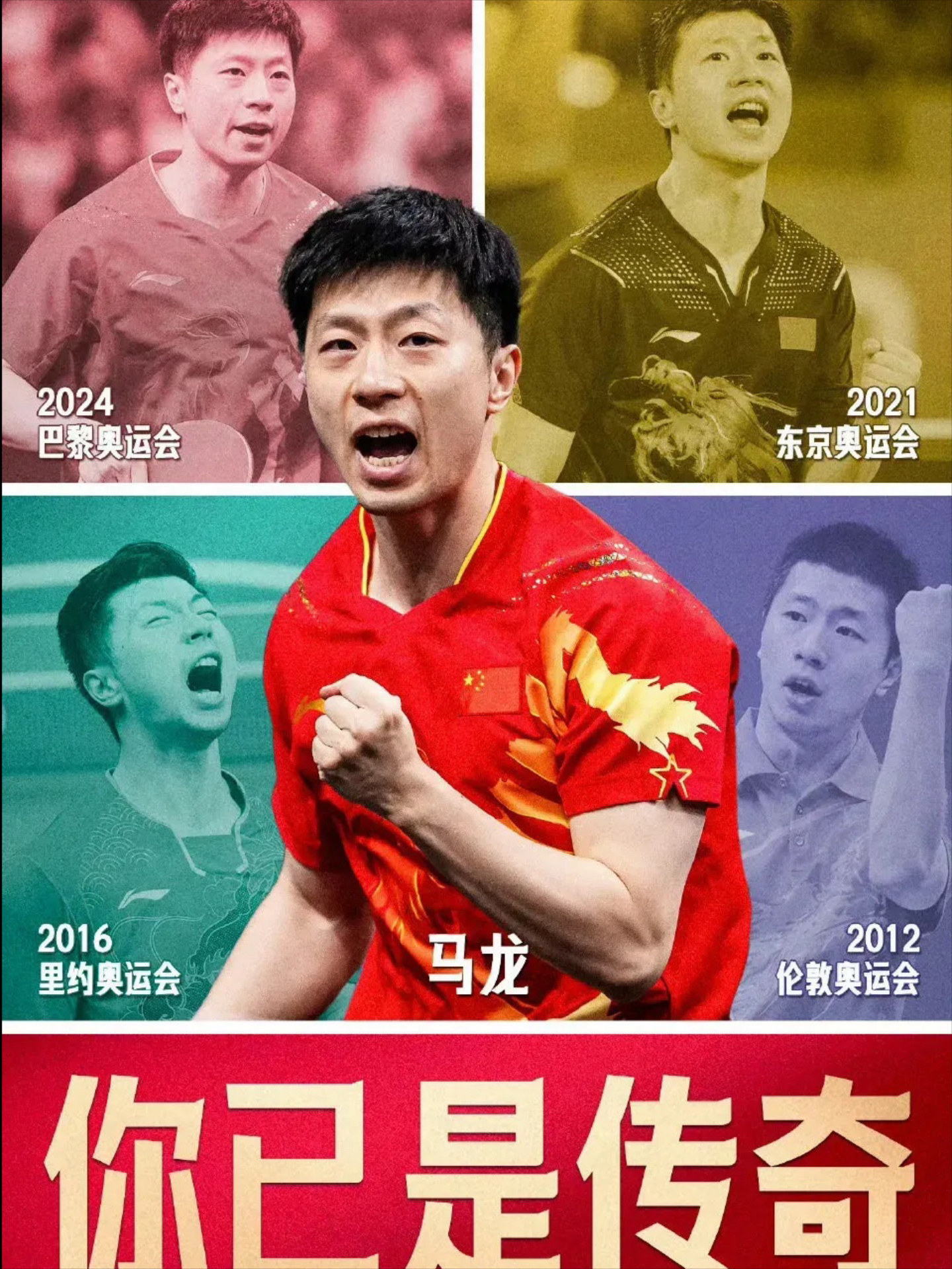 包含日本乒乓球队翻盘法国乒乓球队,马龙关键制胜的词条 包含日本乒乓球队翻盘法国乒乓球队,马龙关键制胜的词条