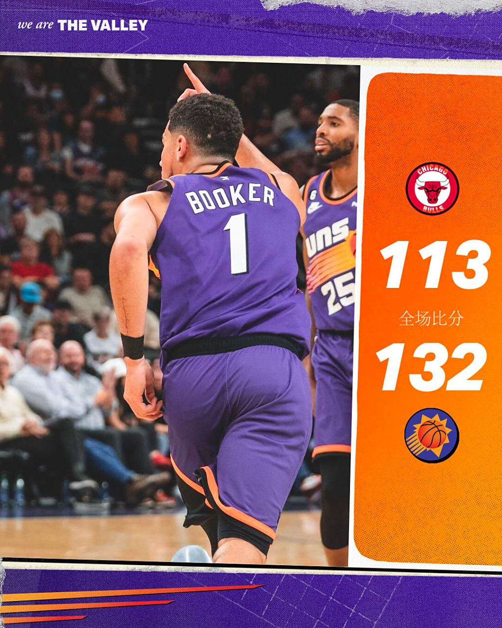 魔术完胜公牛,布克高光表现的简单介绍 魔术完胜公牛,布克高光表现的简单介绍